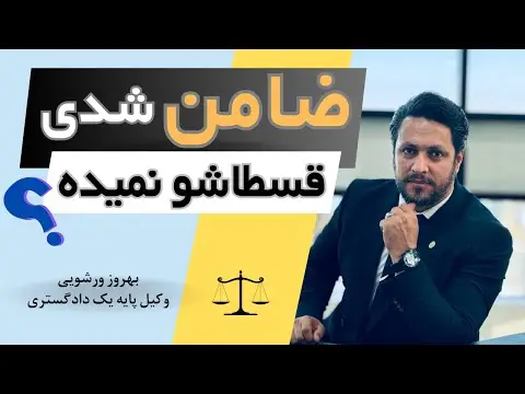 چطور قسط وام ازدواج را پرداخت کنیم