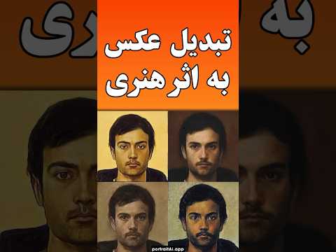 آموزش ساخت عکس پروفایل با هوش مصنوعی