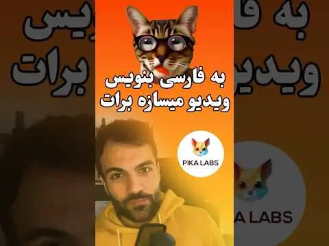 هوش مصنوعی ساخت ویدیو با متن