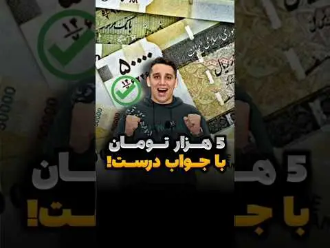 برنامه پول درآوردن با گوشی