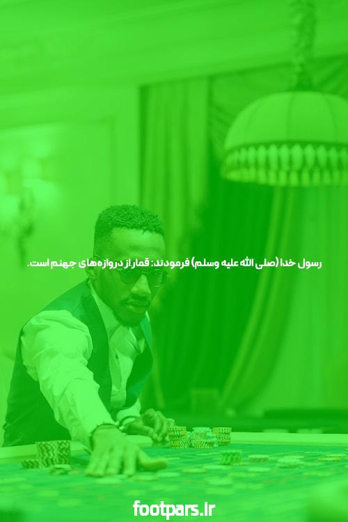 آشنایی با سایت بت و شرط بندی معتبر: دنیای هیجان انگیز و فرصت‌های بی‌پایان