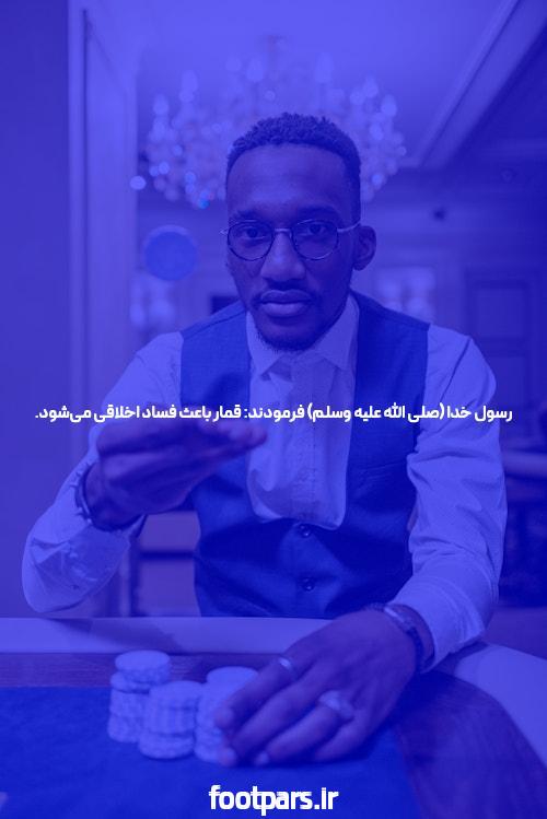 بازی کردن و شرط بندی در سایت شرط بندی آنلاین