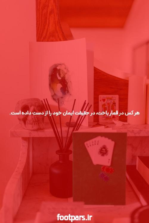 باورهای مردم درباره سایت شرط بندی: چگونه این فرصت هیجان انگیز به عالم رقابت ورزشی و کسب درآمد تلفیق می‌شود