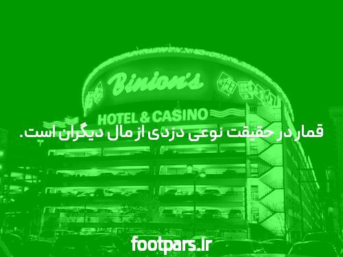 بهترین سایت شرط بندی فارسی: راهنمایی برای انتخاب هوشمندانه