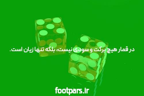 بت بال 90  بهترین سایت کازینو آنلاین