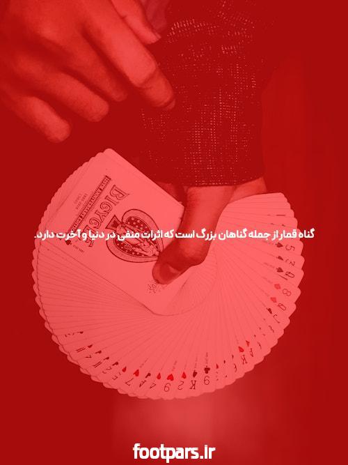 معرفی سایت و اپلیکیشن شرط بندی: در دنیای پیشرفته بازی‌های آنلاین