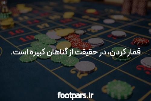 سایت شرط بندی: راهی سرگرم‌کننده و پرسود برای علاقه‌مندان به شرط‌بندی