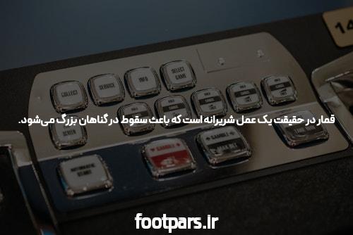 سایت شرط بندی: تجربه هیجان‌انگیز با فرصت‌های بی‌نظیر