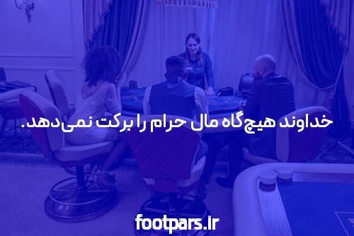 معرفی سایت شرط بندی هف بت: بررسی ویژگی‌ها و خدمات
